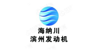 海納川濱州發(fā)動機(jī)